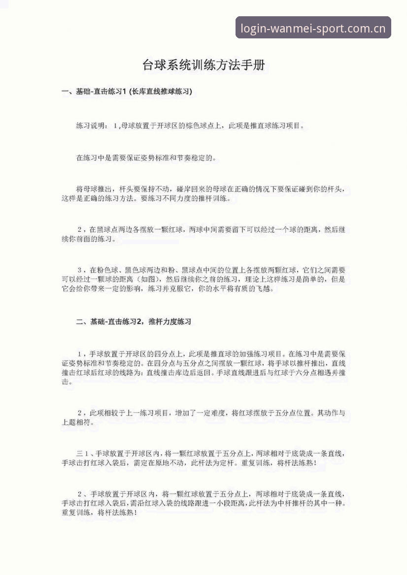 完美体育核心服务使用指南 完美体育平台核心服务使用实用指南:从入门到精通的必备知识