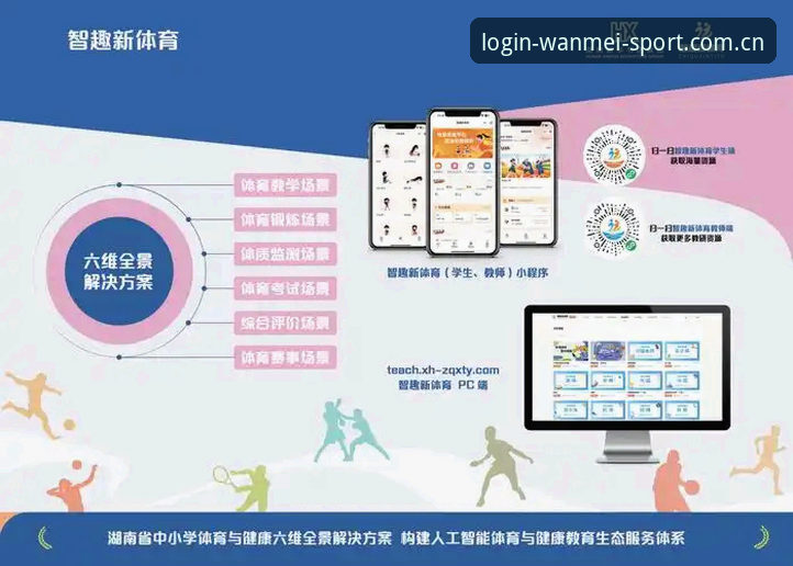 完美体育登录 完美体育登录 vs 传统体育平台:探索新一代体育娱乐的差异化优势